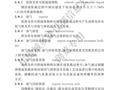 寶雞國家標(biāo)準(zhǔn)《油氣回收處理設(shè)施技術(shù)標(biāo)準(zhǔn)》發(fā)布，12月1日起實(shí)施